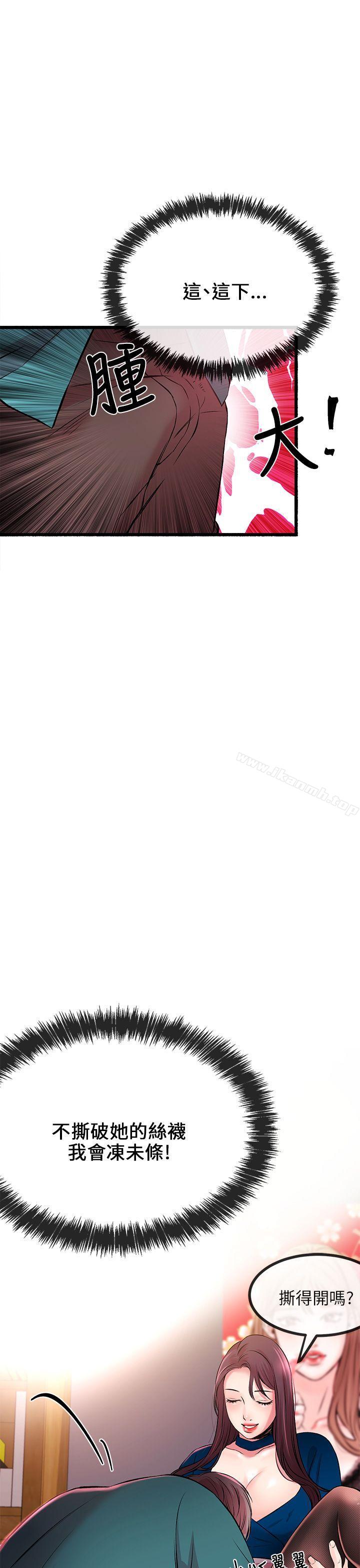 第7话-甜美女孩-HURUKKU（第18张）