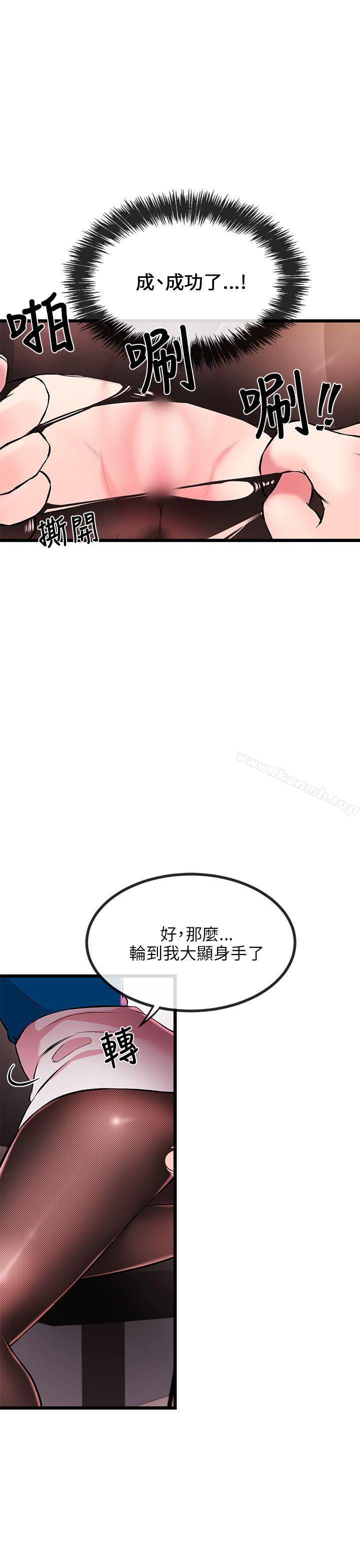 第7话-甜美女孩-HURUKKU（第21张）