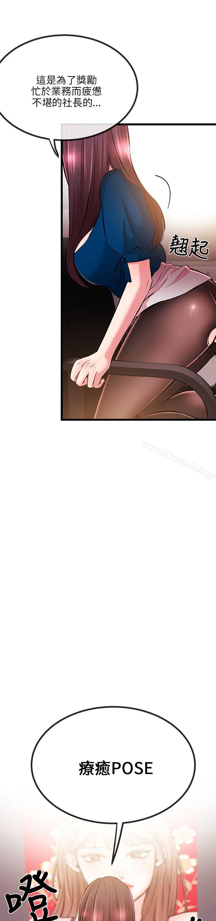 第7话-甜美女孩-HURUKKU（第22张）