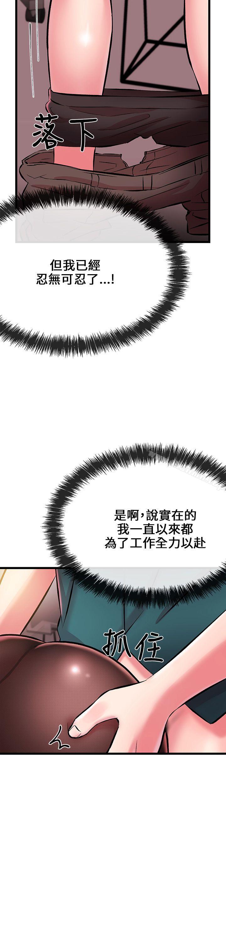 第7话-甜美女孩-HURUKKU（第25张）