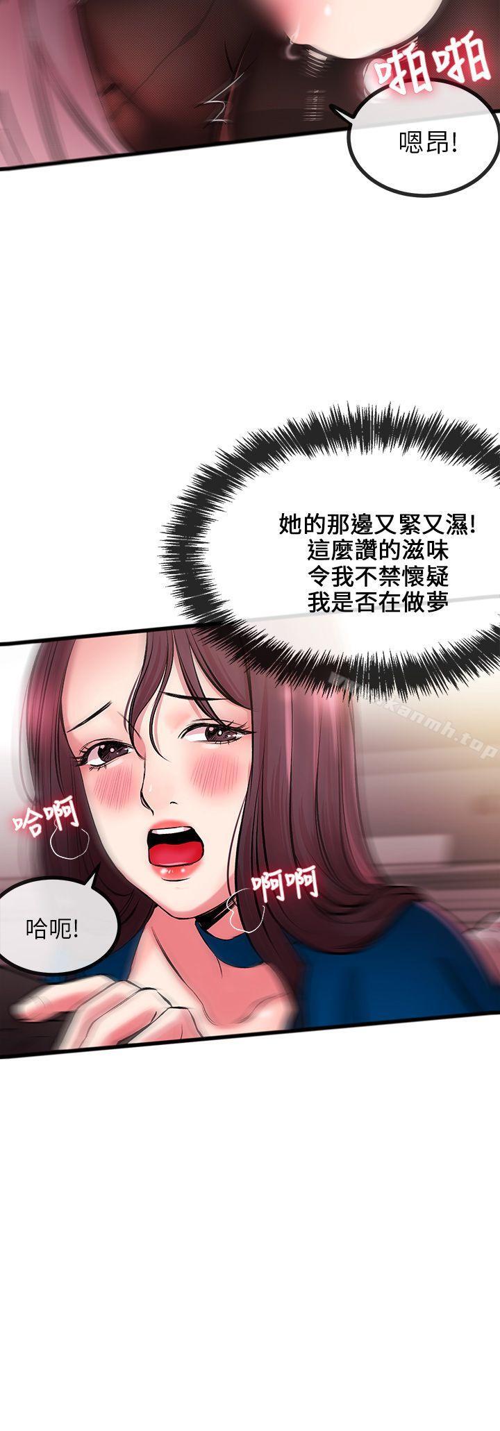 第7话-甜美女孩-HURUKKU（第28张）