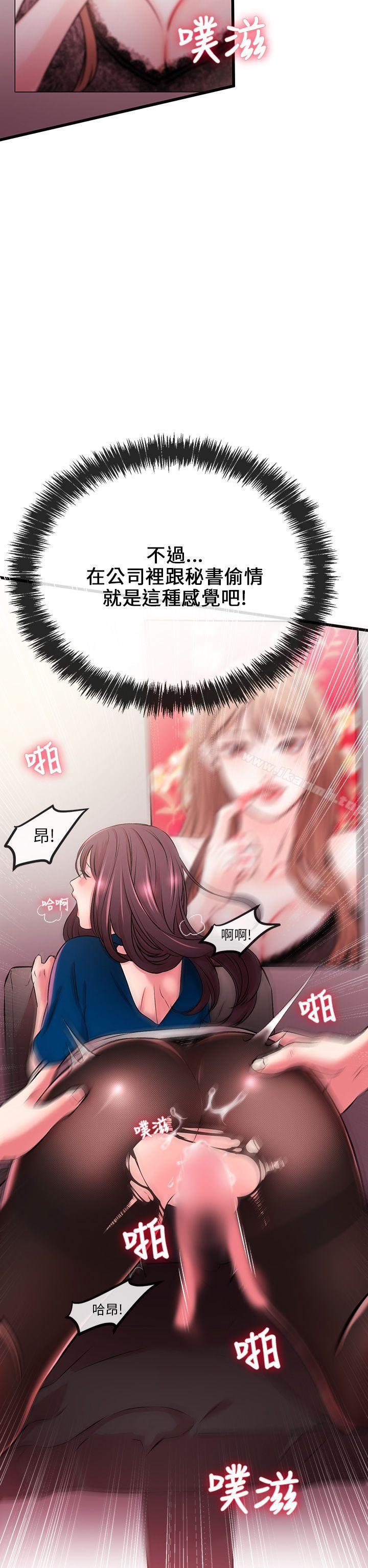第7话-甜美女孩-HURUKKU（第30张）