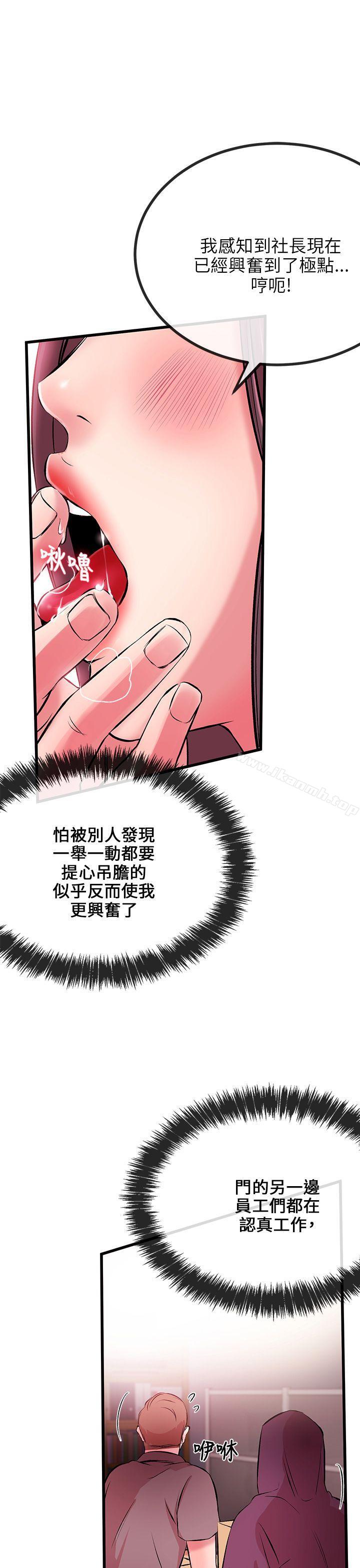 第7话-甜美女孩-HURUKKU（第32张）