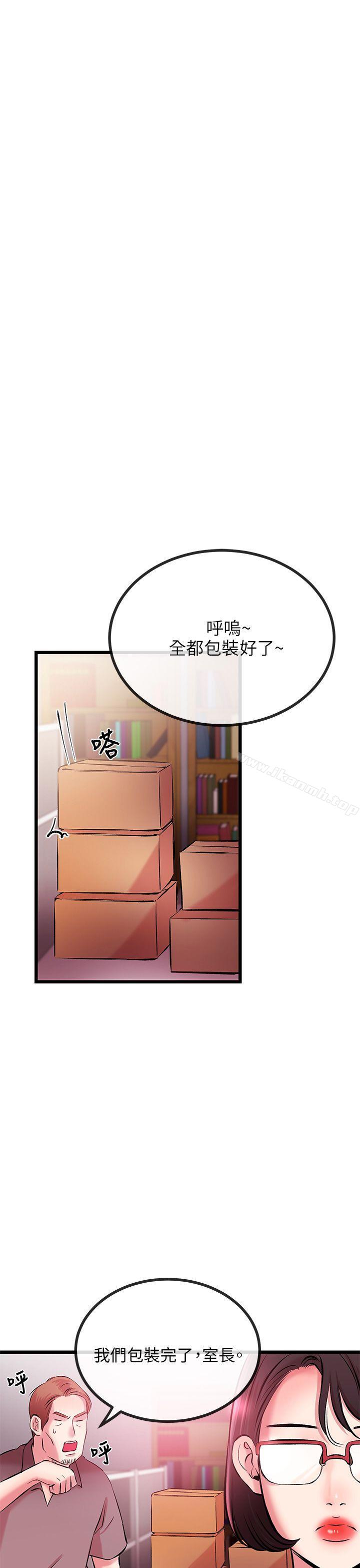 第7话-甜美女孩-HURUKKU（第35张）