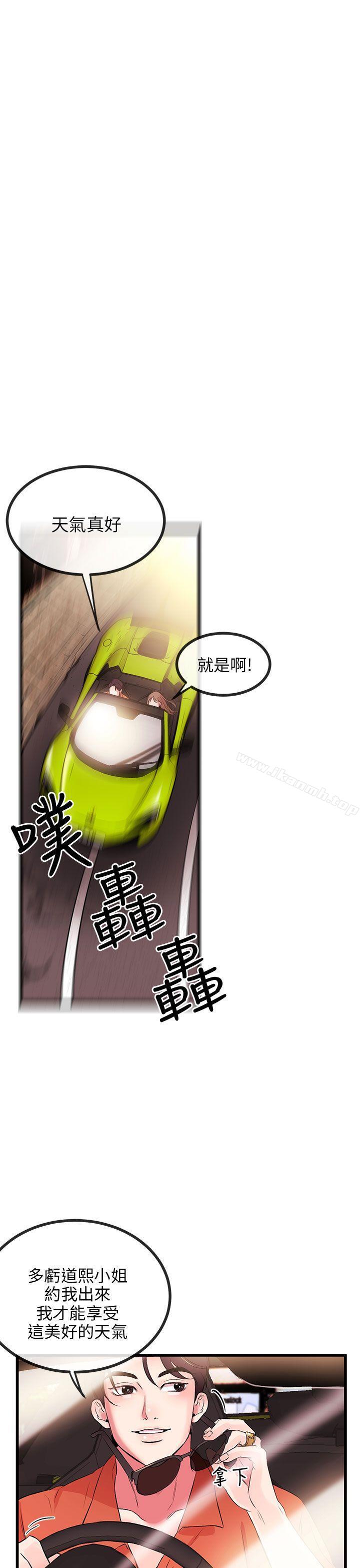 第8话-甜美女孩-HURUKKU（第4张）