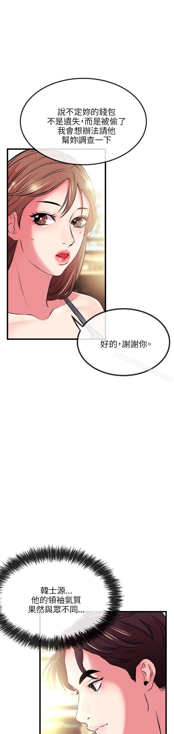 第8话-甜美女孩-HURUKKU（第6张）