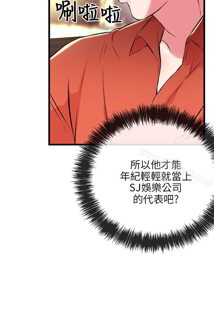 第8话-甜美女孩-HURUKKU（第7张）