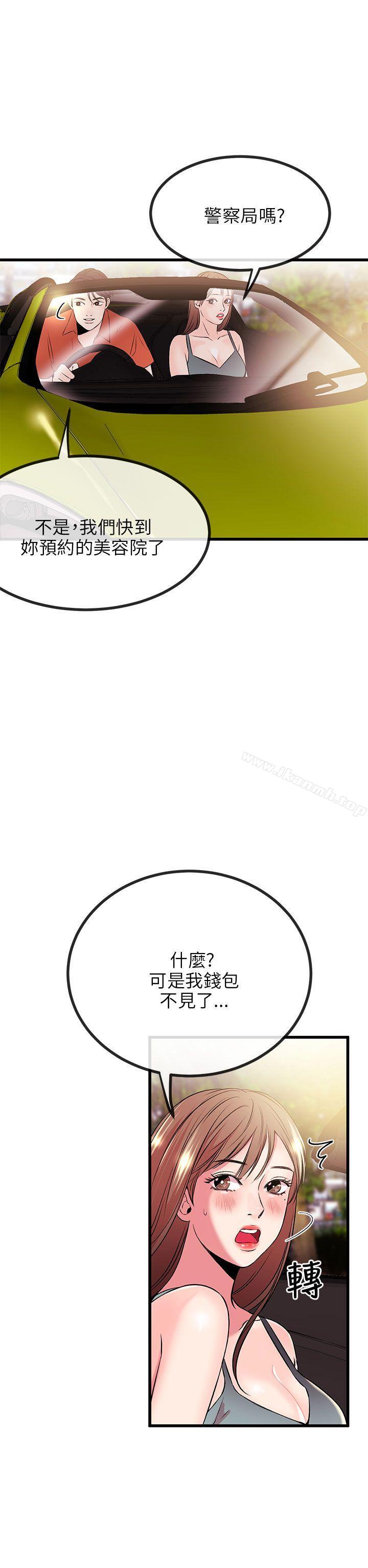 第8话-甜美女孩-HURUKKU（第9张）