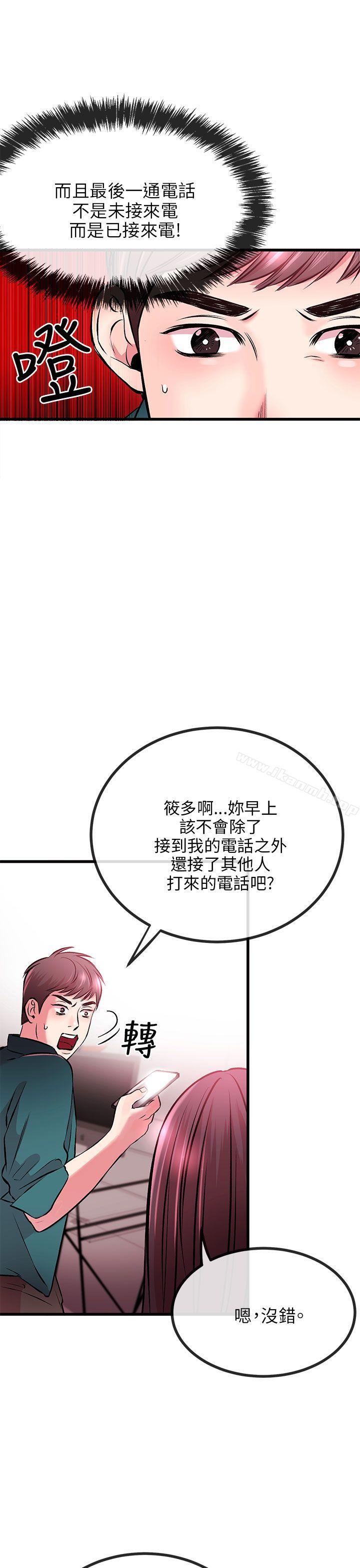第8话-甜美女孩-HURUKKU（第20张）