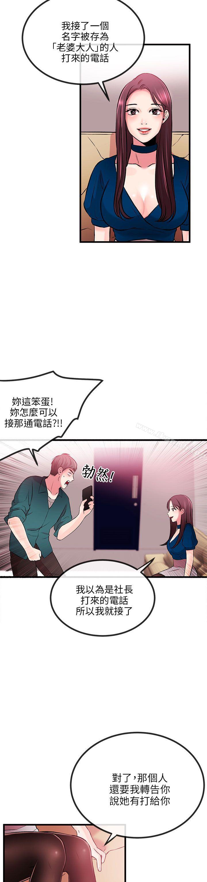 第8话-甜美女孩-HURUKKU（第21张）