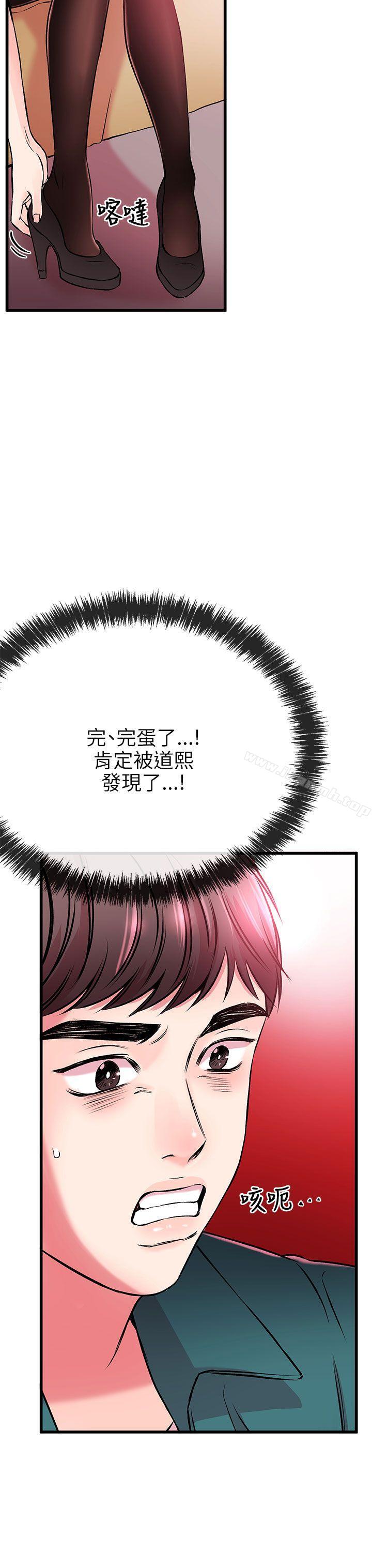 第8话-甜美女孩-HURUKKU（第22张）
