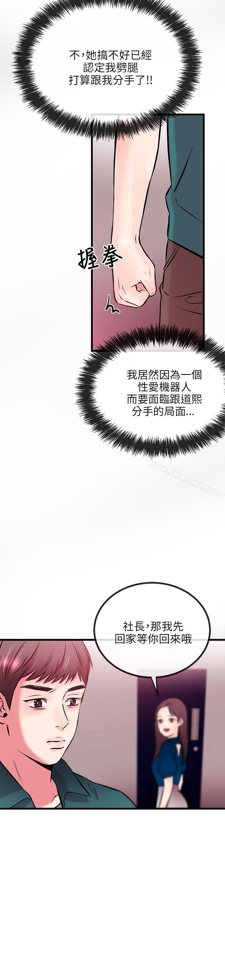 第8话-甜美女孩-HURUKKU（第24张）
