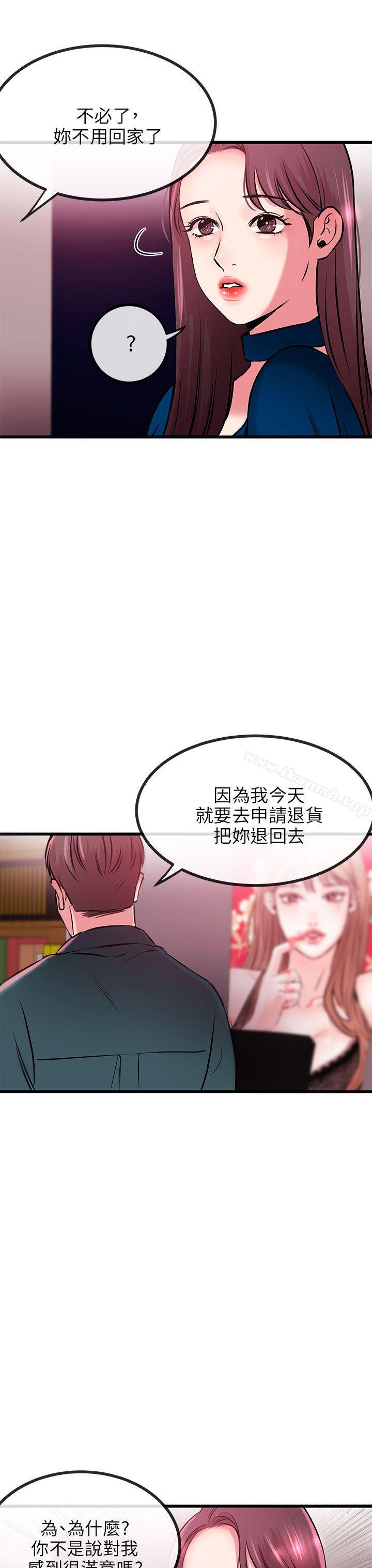 第8话-甜美女孩-HURUKKU（第25张）