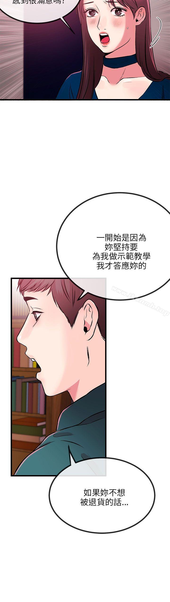第8话-甜美女孩-HURUKKU（第26张）