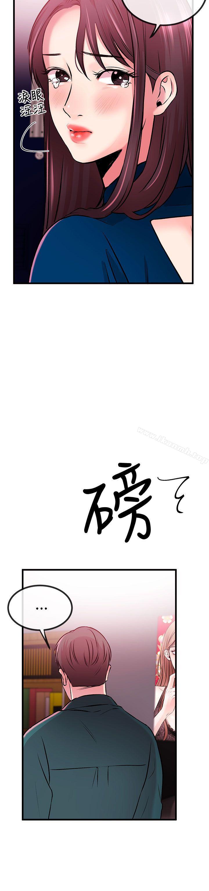 第8话-甜美女孩-HURUKKU（第28张）