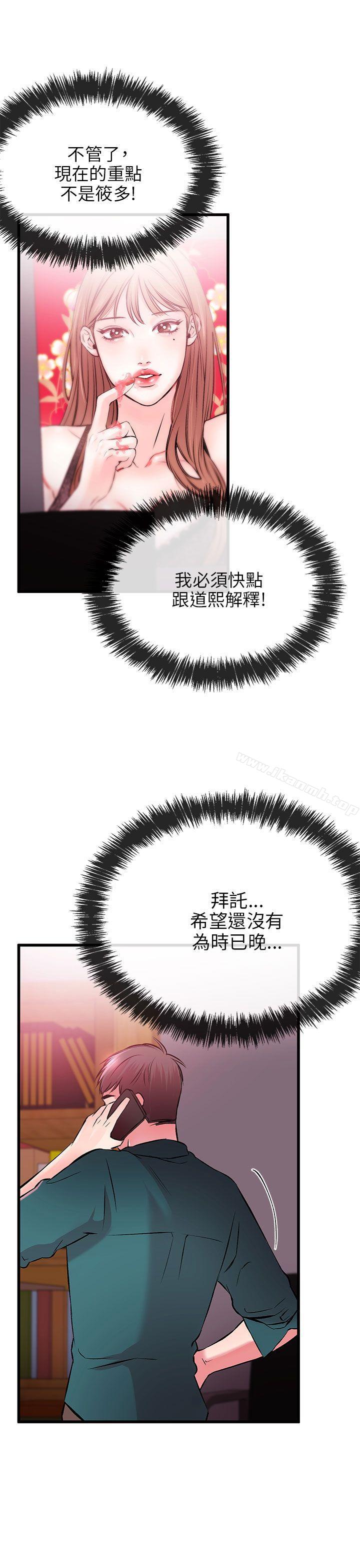 第8话-甜美女孩-HURUKKU（第30张）