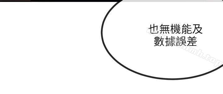 第8话-甜美女孩-HURUKKU（第37张）