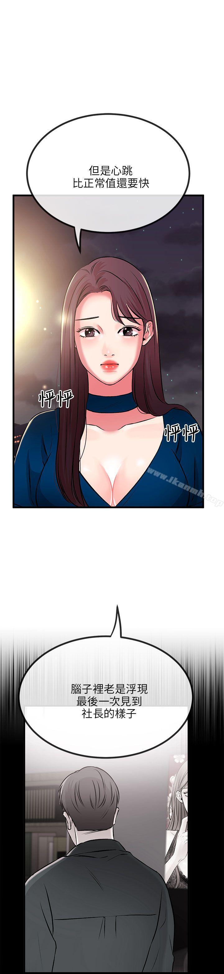 第8话-甜美女孩-HURUKKU（第38张）