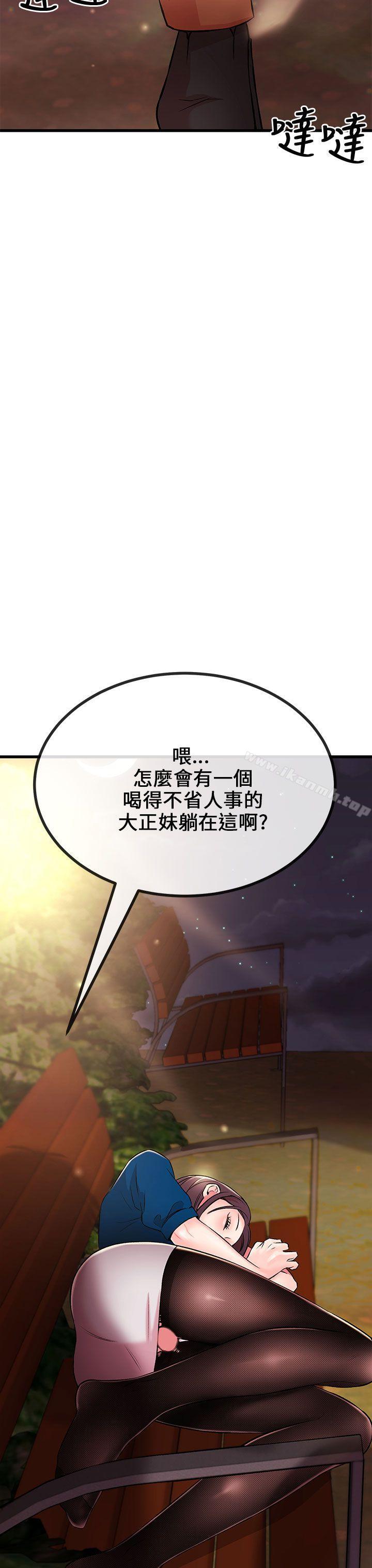 第8话-甜美女孩-HURUKKU（第40张）