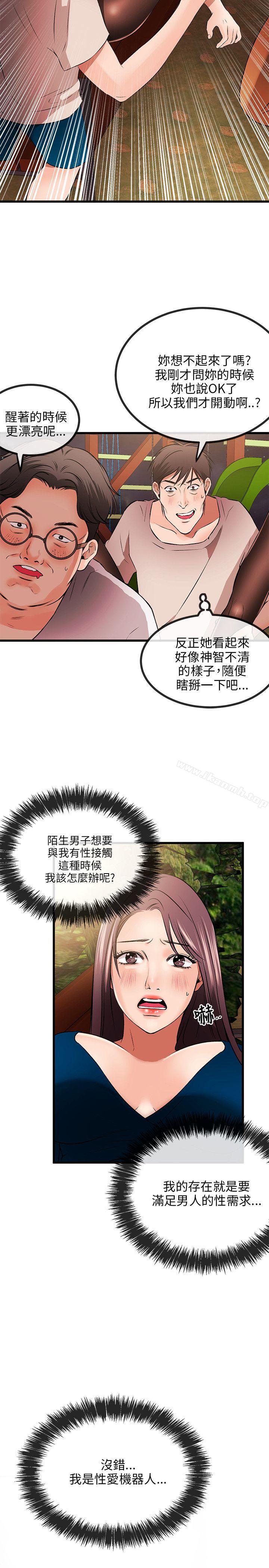 第9话-甜美女孩-HURUKKU（第13张）