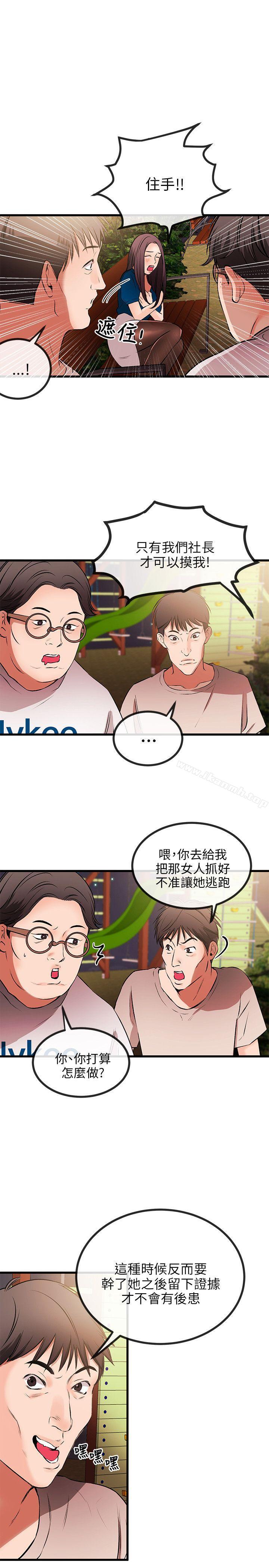 第9话-甜美女孩-HURUKKU（第16张）