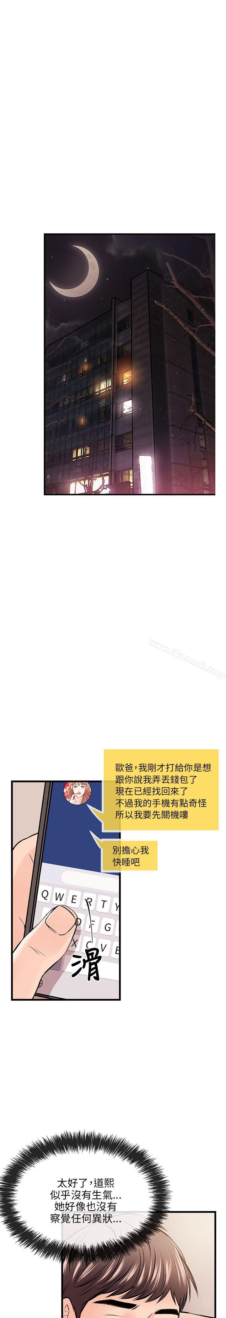 第9话-甜美女孩-HURUKKU（第20张）