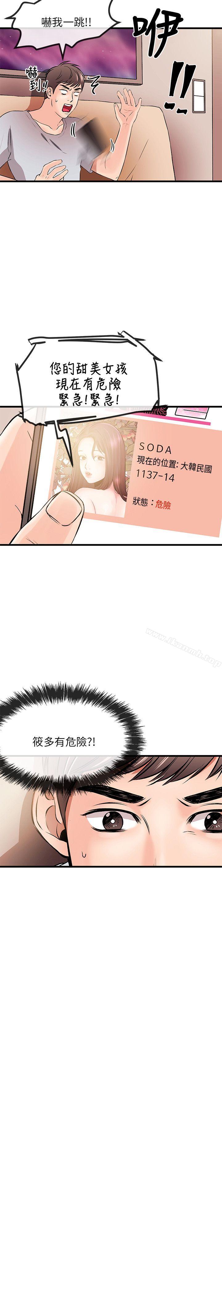 第9话-甜美女孩-HURUKKU（第25张）