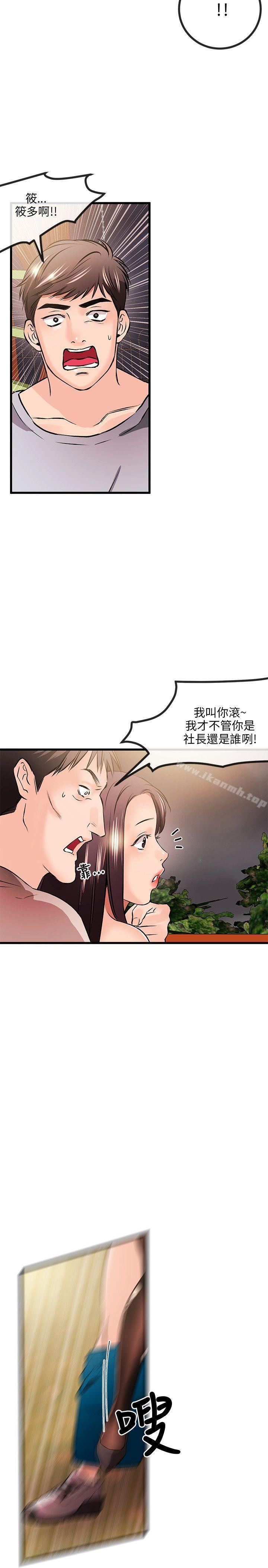 第10话-甜美女孩-HURUKKU（第12张）