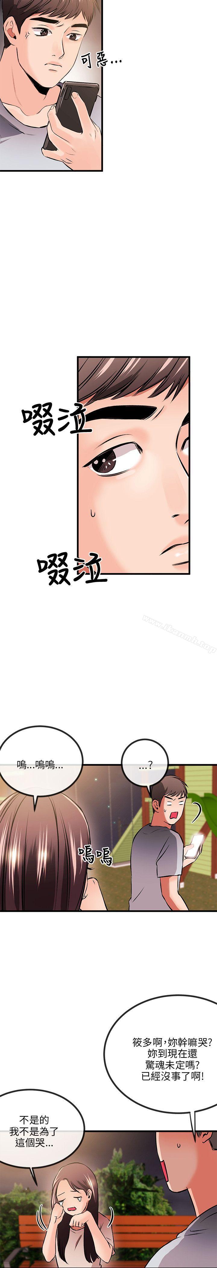 第10话-甜美女孩-HURUKKU（第18张）