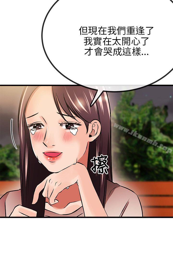 第10话-甜美女孩-HURUKKU（第20张）