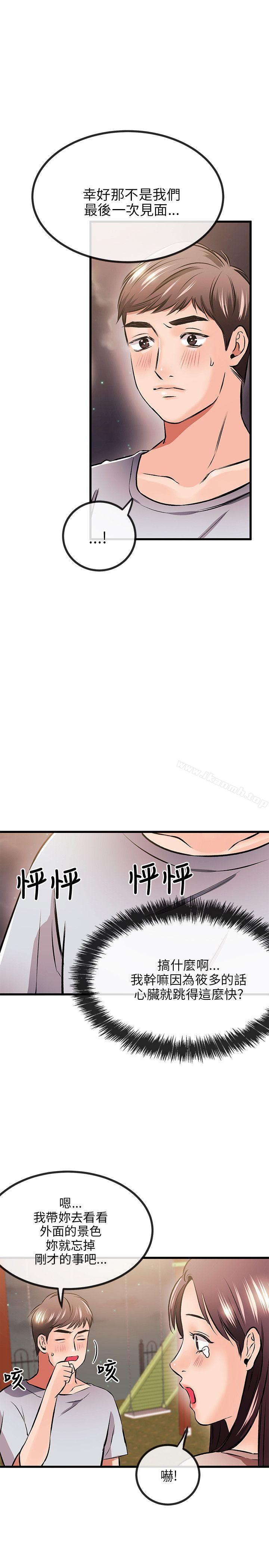 第10话-甜美女孩-HURUKKU（第21张）