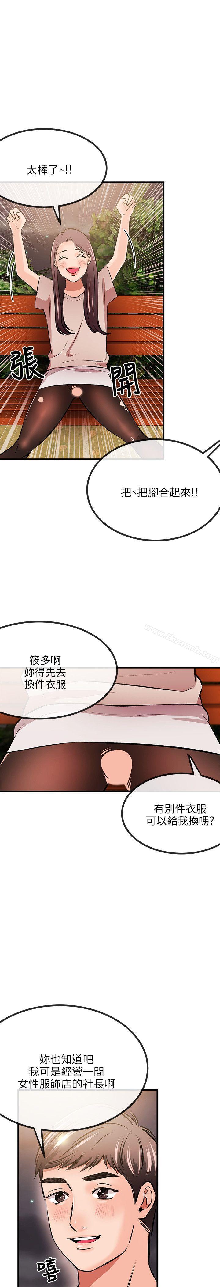 第10话-甜美女孩-HURUKKU（第22张）
