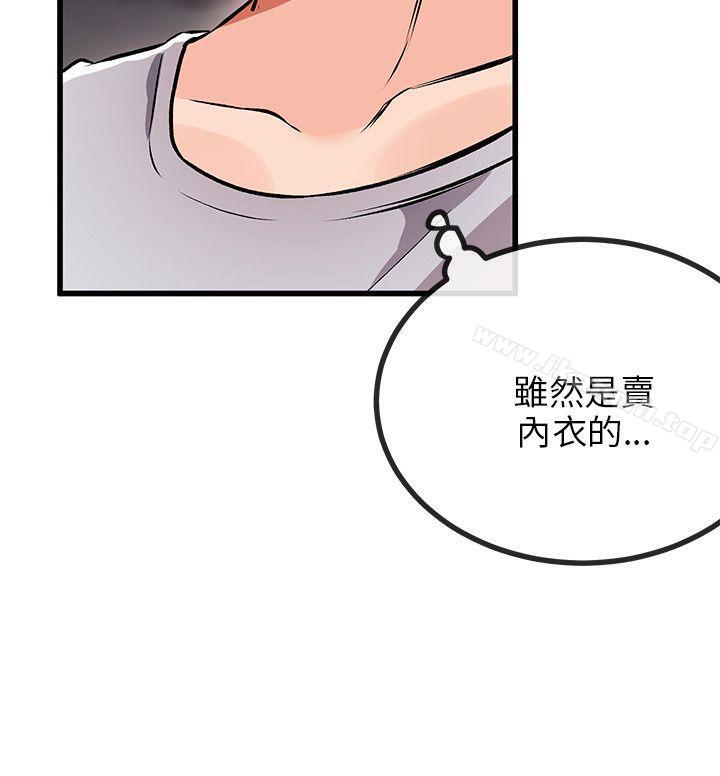 第10话-甜美女孩-HURUKKU（第23张）