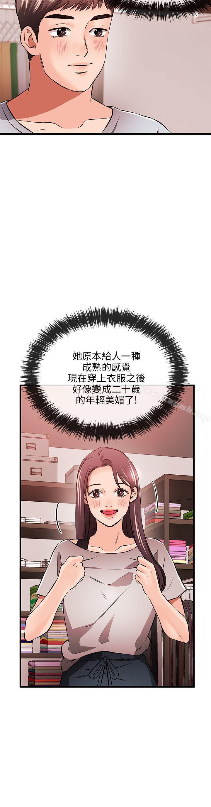 第10话-甜美女孩-HURUKKU（第26张）
