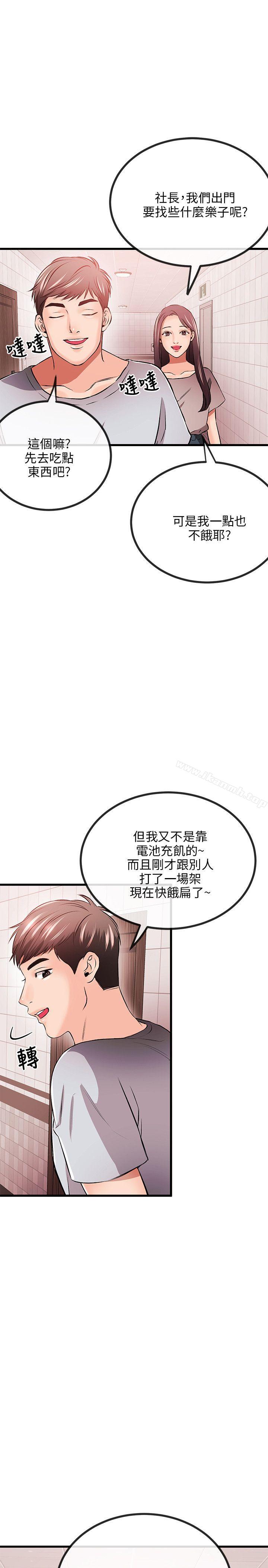 第10话-甜美女孩-HURUKKU（第27张）