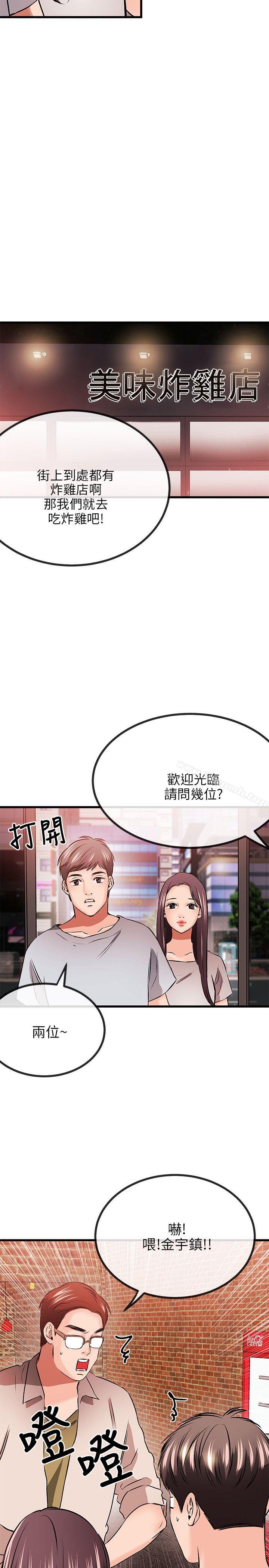 第10话-甜美女孩-HURUKKU（第31张）