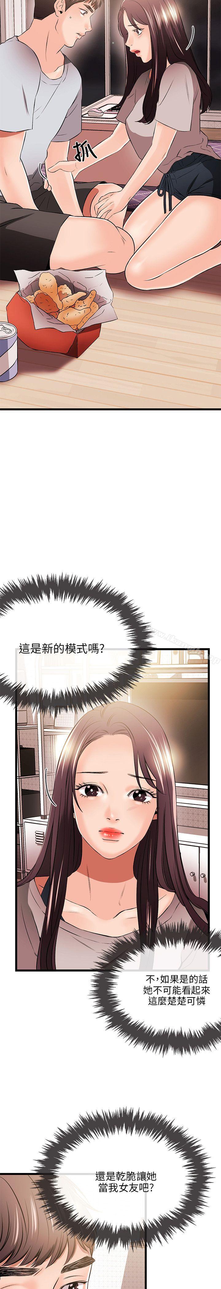 第11话-甜美女孩-HURUKKU（第18张）