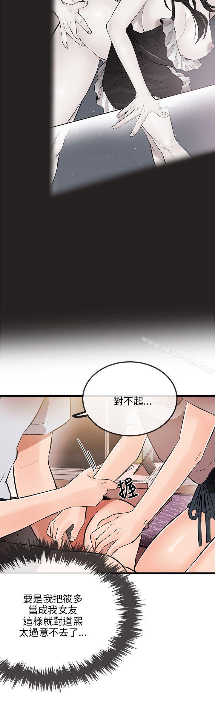 第11话-甜美女孩-HURUKKU（第20张）