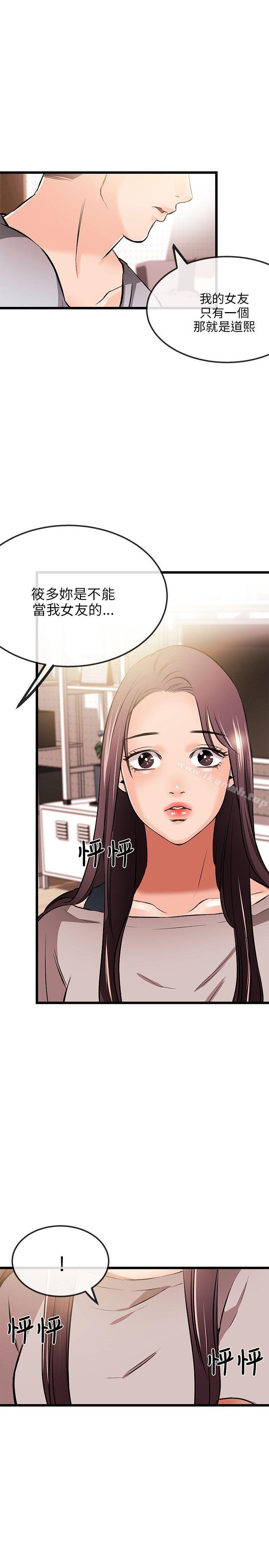 第11话-甜美女孩-HURUKKU（第21张）