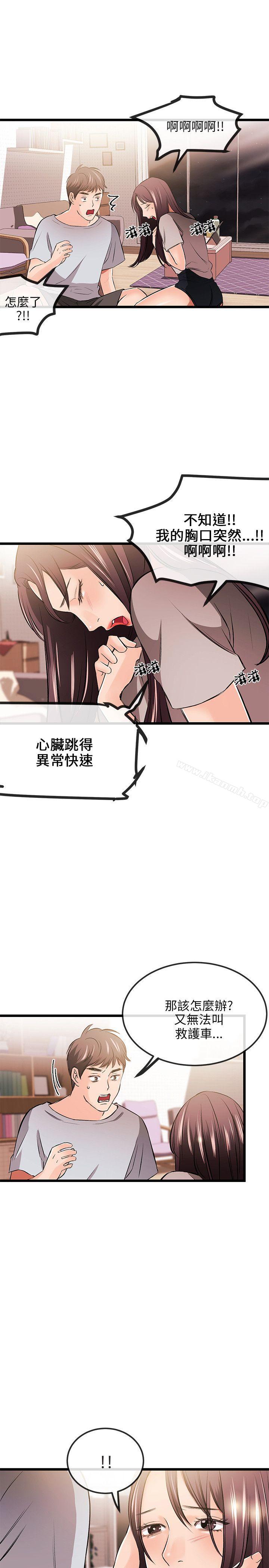 第11话-甜美女孩-HURUKKU（第22张）