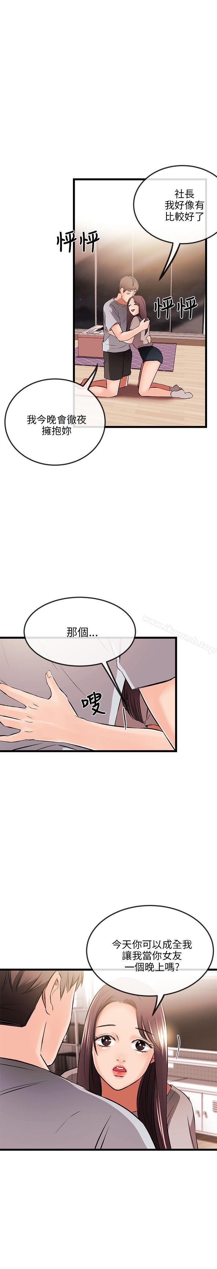 第11话-甜美女孩-HURUKKU（第25张）