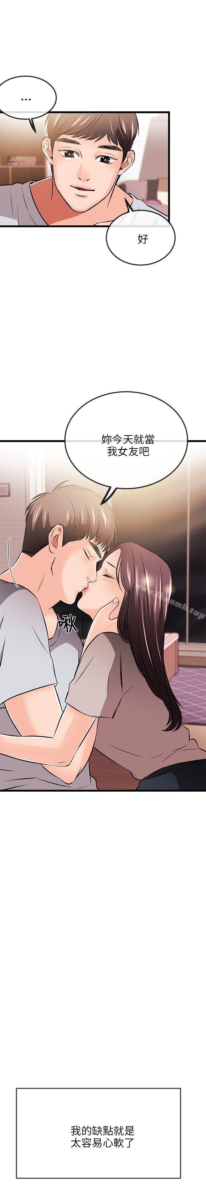 第11话-甜美女孩-HURUKKU（第27张）