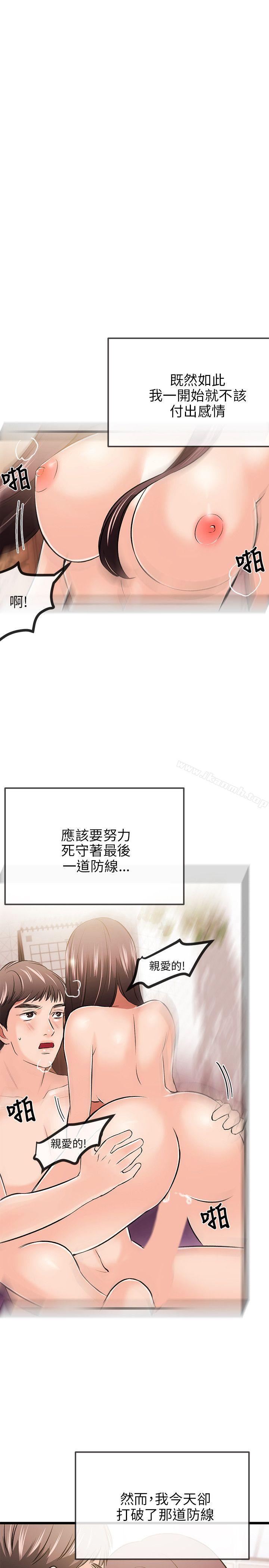 第11话-甜美女孩-HURUKKU（第28张）