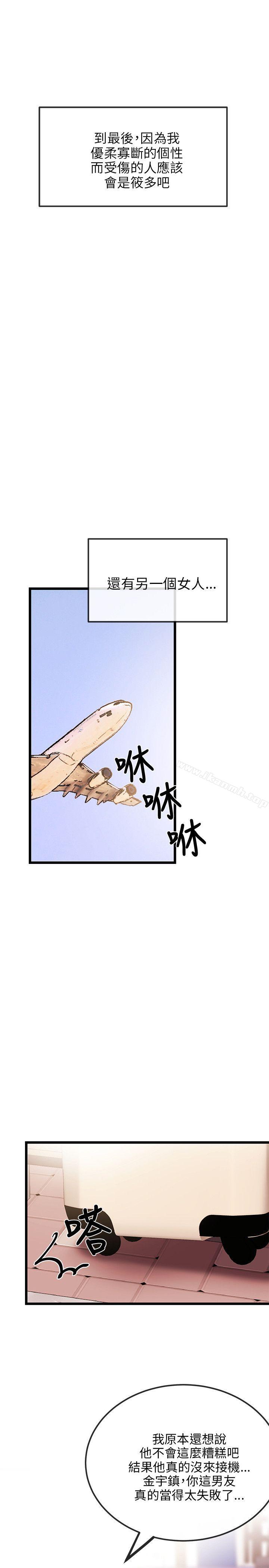 第11话-甜美女孩-HURUKKU（第30张）