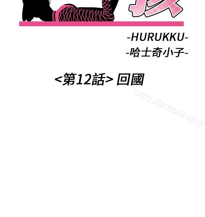 第12话-甜美女孩-HURUKKU（第2张）
