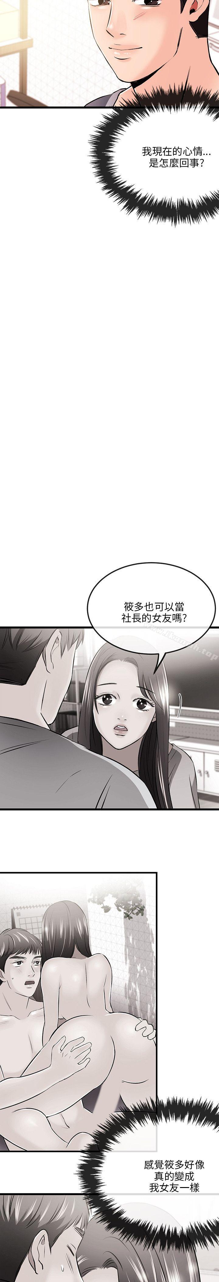 第12话-甜美女孩-HURUKKU（第5张）