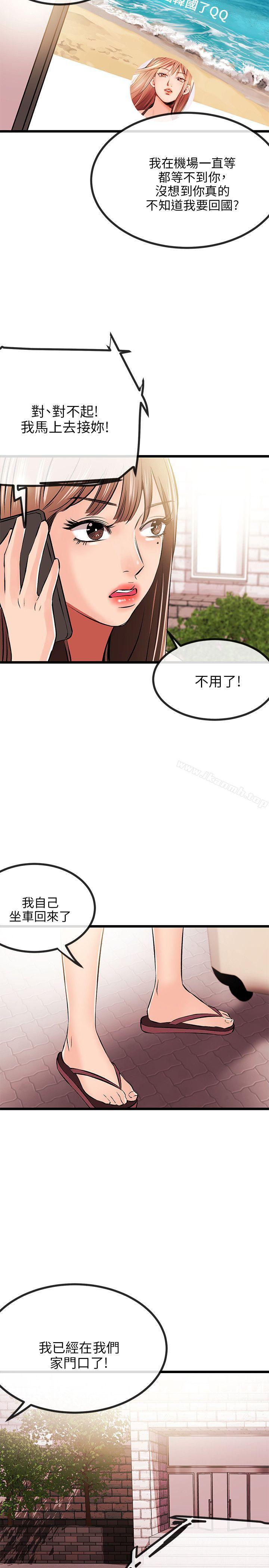 第12话-甜美女孩-HURUKKU（第11张）