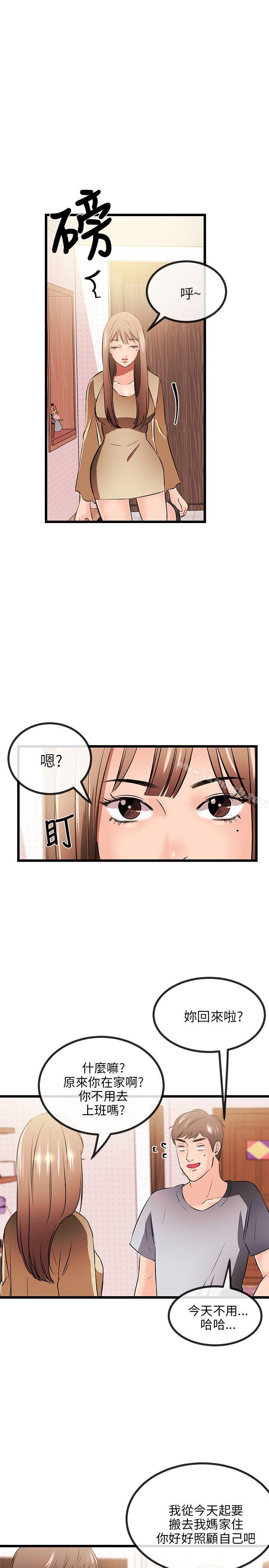 第12话-甜美女孩-HURUKKU（第18张）