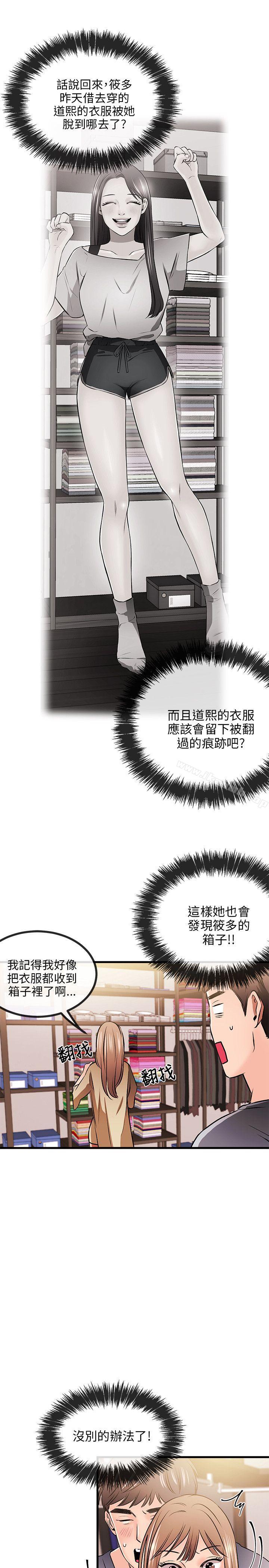第12话-甜美女孩-HURUKKU（第20张）