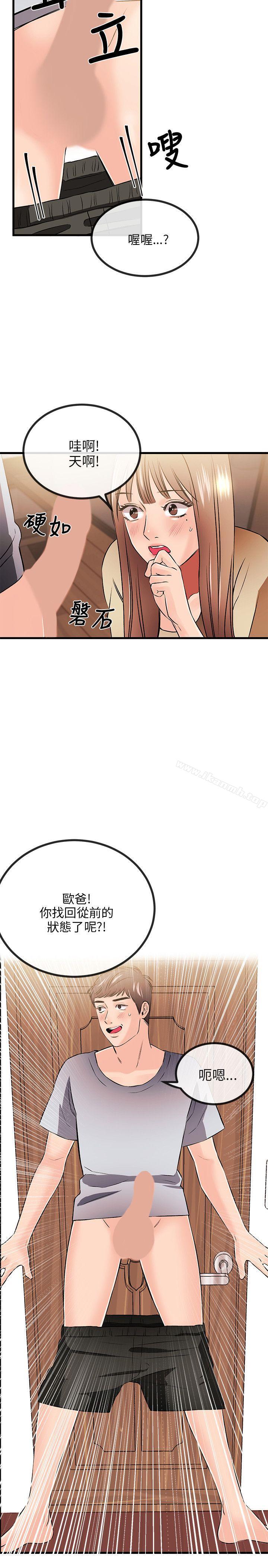 第12话-甜美女孩-HURUKKU（第24张）